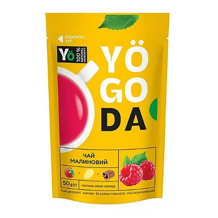 Концентрований чай рідкий малиновий з імбиром і корицею 0,050 Дой Пак ТМ Yogoda / Концентрат чаю, фото 1