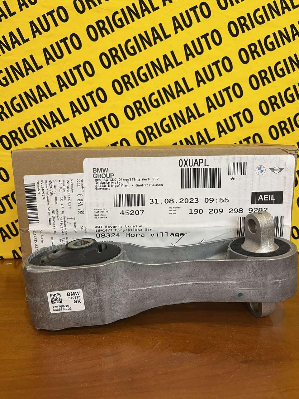 Подушка/опора двигуна ліва задня BMW: X1 позашляховик (F48), 2 універсал (F45), 2 універсал (F46), 22116885788, фото 1