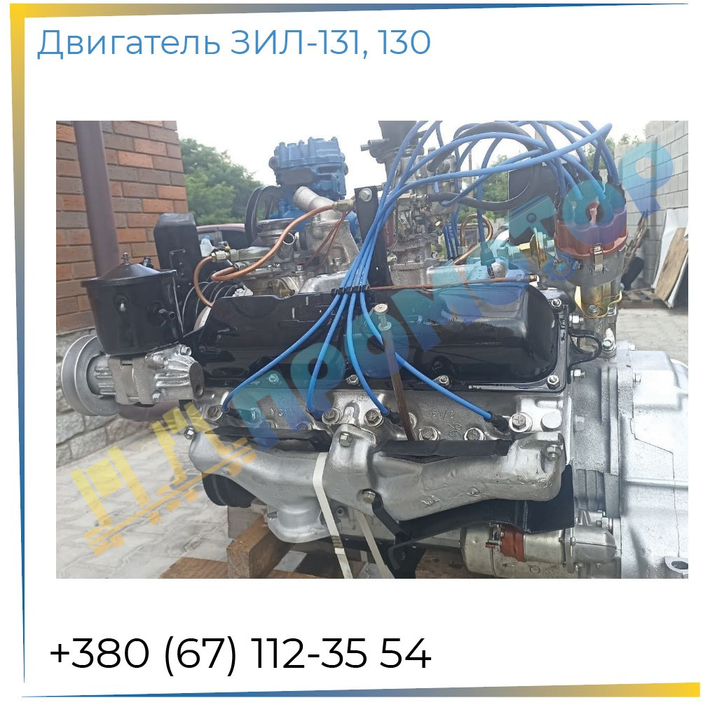 Двигатель ЗИЛ 130, 131 в сб. (пр-во АМО ЗИЛ): продажа, цена в Днепре ...