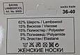 Жіночі шкарпетки шкарпетки теплі Kardesle середні з вовни та махрою з оленем 36-40 мікс 6 пар/уп, фото 2