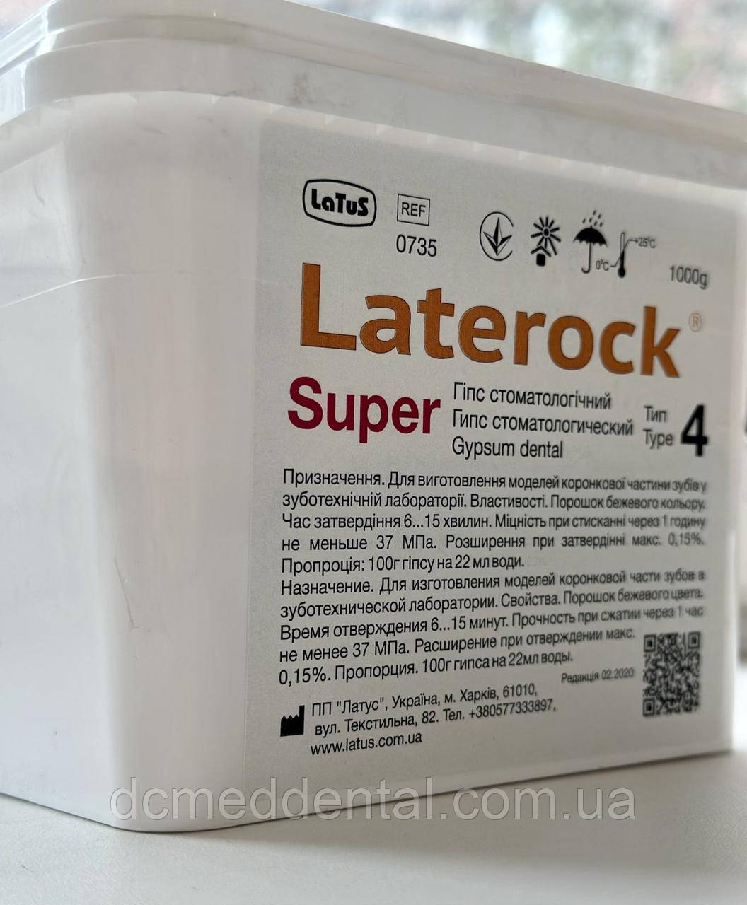 Laterock Super 4 type (Латерок Супер тип 4) - фото 2 - id-p1735023064