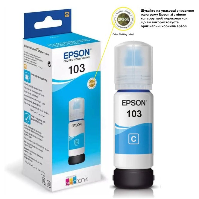 Чорнило для EPSON L3100 принтера, блакитні фарби, оригінальні, контейнер * 70 мл (OEM-EPSON-L3100-C-70)