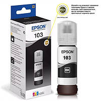 Чернила EPSON L3251 Black Original (чёрные) Оригинальные, 65 мл * флакон.