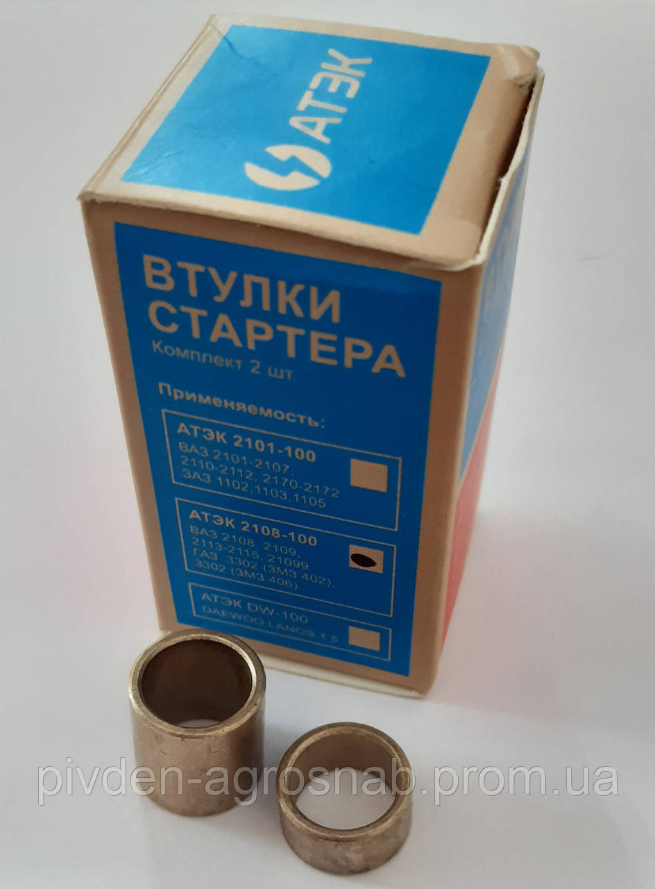 Втулки стартера (АТЕЭК 2108-100) ВАЗ 2108, 2109, 2113-2115, 21099, ГАЗ ...