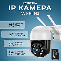 Уличная IP камера видеонаблюдения поворотная 4 МП с удаленным доступом WiFi N3(A8) камера наружного наблюдения