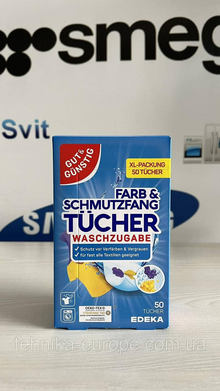Серветки для кольорової білизни Farb & schmutz fang tucher wasche zugabe 50шт Gut & Gunstig M37