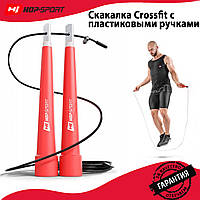 Скакалка для кроссфита с металлическим тросом и пластиковыми ручками Hop-Sport Crossfit