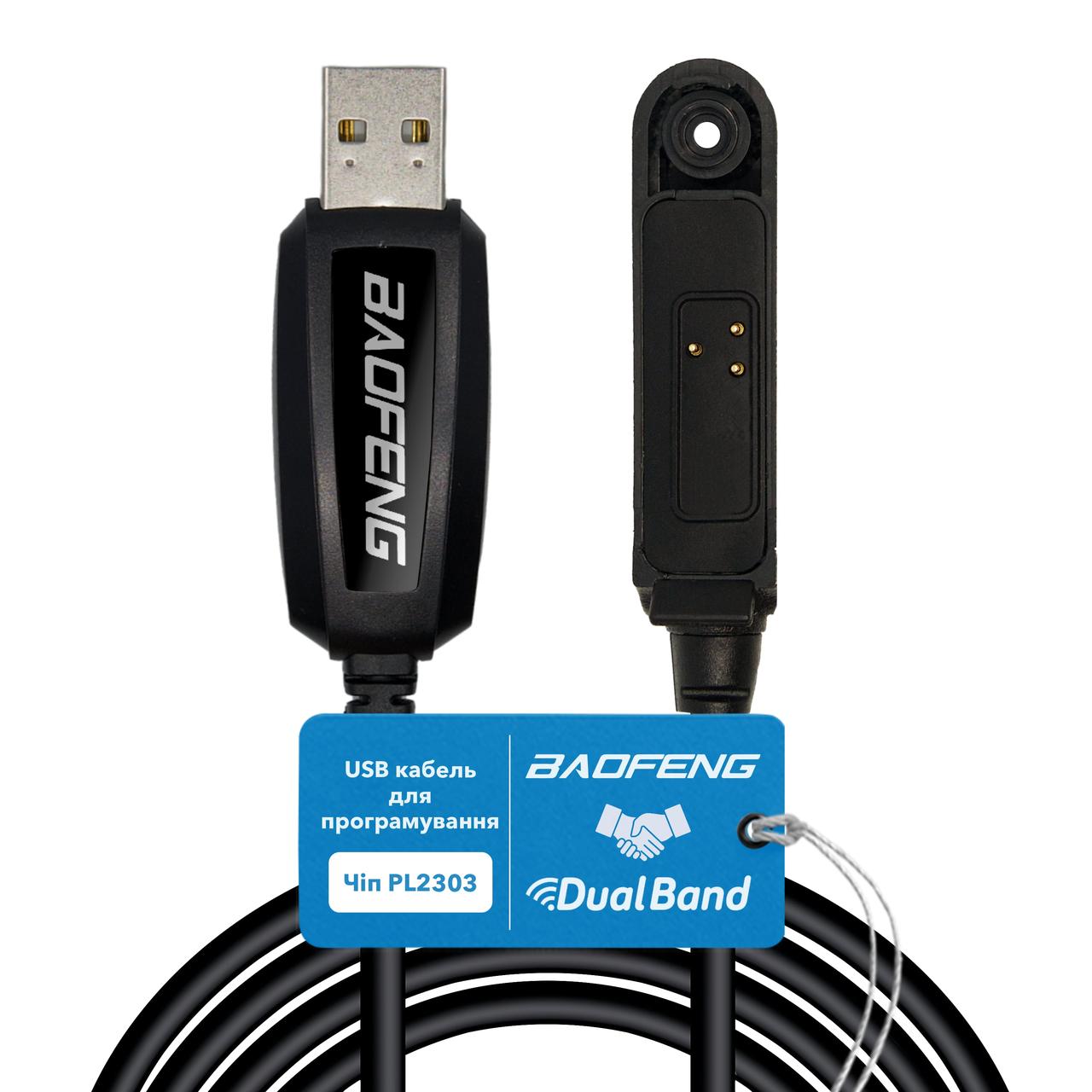 USB кабель для Baofeng BF-9700/A58