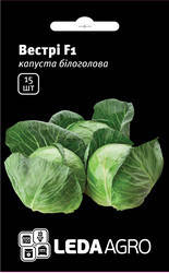 Вестрі F\ Vestri F1 насіння білокачанної капусти, 15 насінин - середньостигла, LEDAAGRO