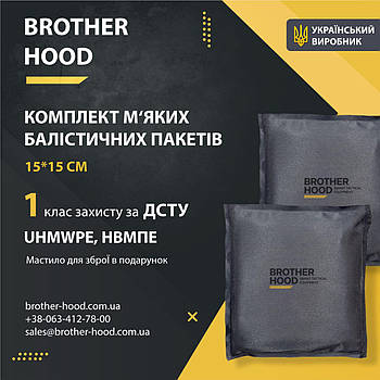 Комплект м'яких балістичних пакетів 15*15 см Dyneema - 2шт