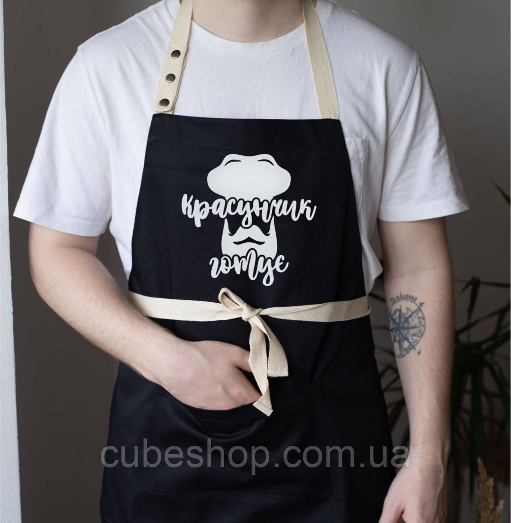 Прикольний фартух для кухні з написом "Красунчик готує" чорний, фото 1