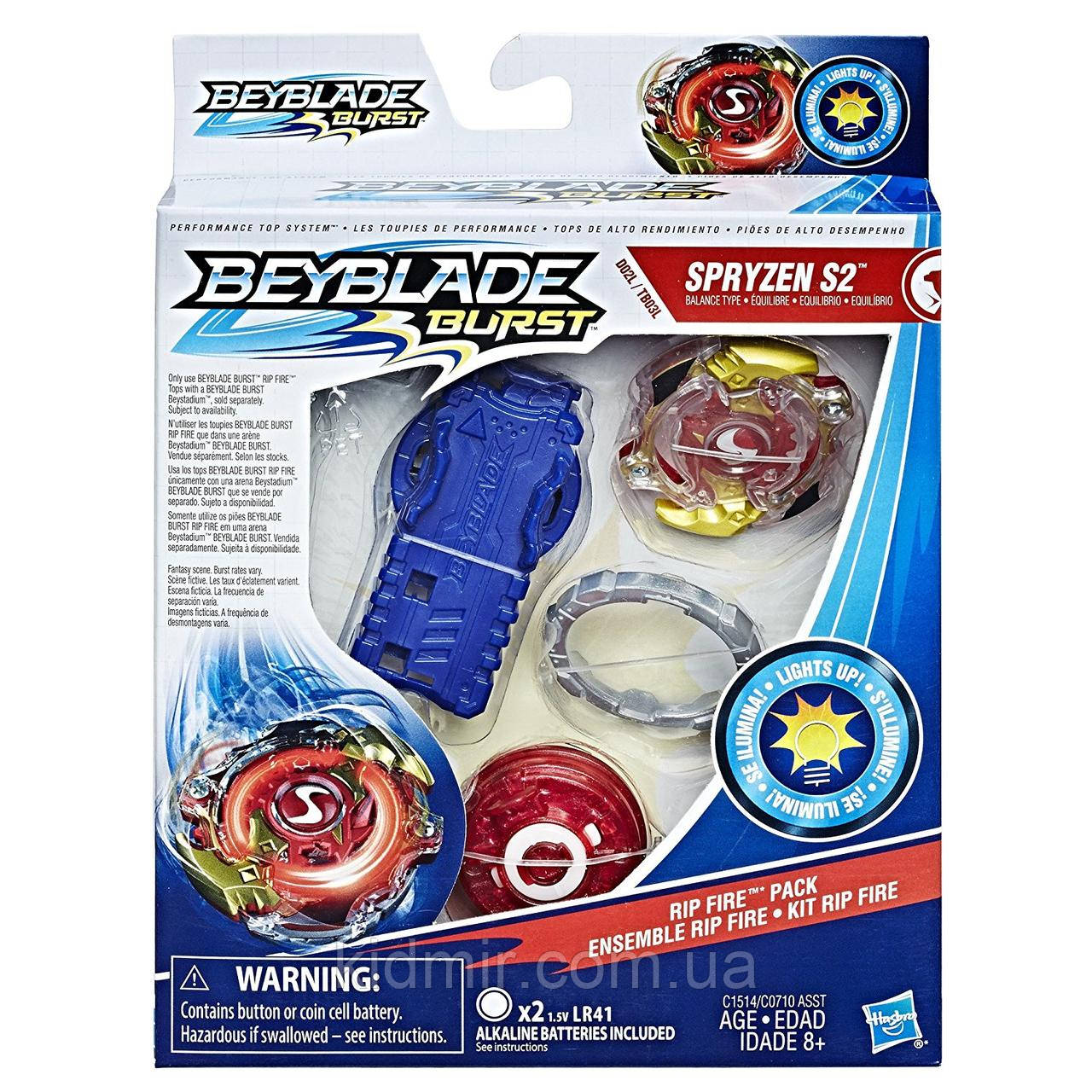 Rip fire store beyblades