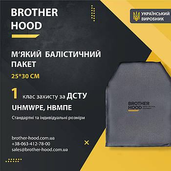 М'який балістичний пакет Brotherhood 1 клас захисту НВМПЕ UHMWPE