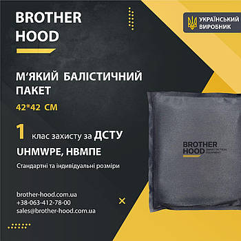 М'який балістичний пакет Brotherhood 1 клас захисту НВМПЕ UHMWPE