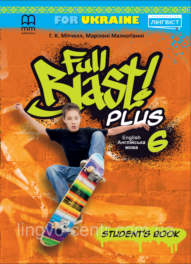 Підручник Full Blast Plus for Ukraine НУШ 6 Student's Book