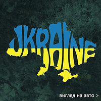 Наклейка на авто "Карта Украина цветная" 30х20 см