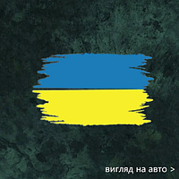 Наклейка на авто "Знамя Украины" 10х6 см