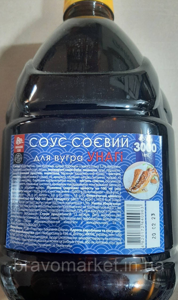 Соус соевый Hokkaido Club Унаги для угря 3 л (ID#1958543804), цена: 492 ...