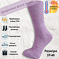 Шкарпетки жіночі теплі медичні верблюжа вовна 37-41 бузковий, фото 2