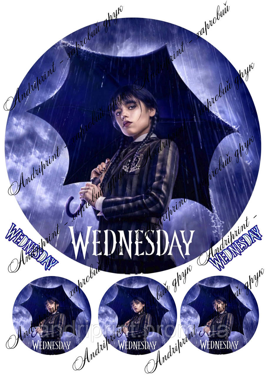 Съедобная Картинка ВЕНСДЕЙ, УЕНСДЕЙ Сахарная и Вафельная Картинка А4 ...