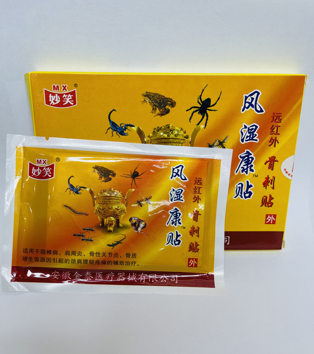 Обезболивающий Турмалиновый пластырь от болей в суставах, спине, шея артрит и артроз от «тысячи» видов болей