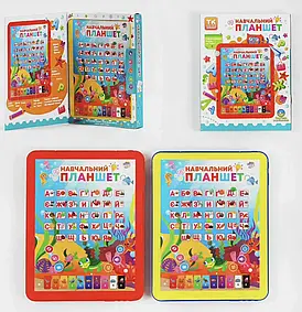 Навчальний планшет для дітей "Підводні мешканці" (пісні, казки, віршики, абетка, цифри, кольори укр. мовою)