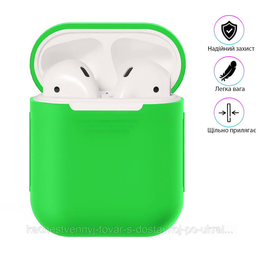 Чохол для Airpods 1/2 Зелений, силіконовий чохол для навушників Apple - чохол для навушників Airpods
