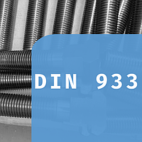 Опис DIN 933 Болти шестигранні з повною різьбою