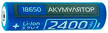 Літій-іонний акумулятор із захистом Rablex 2400 mAh 18650 (Li-ion) 3,7 V Original, фото 2