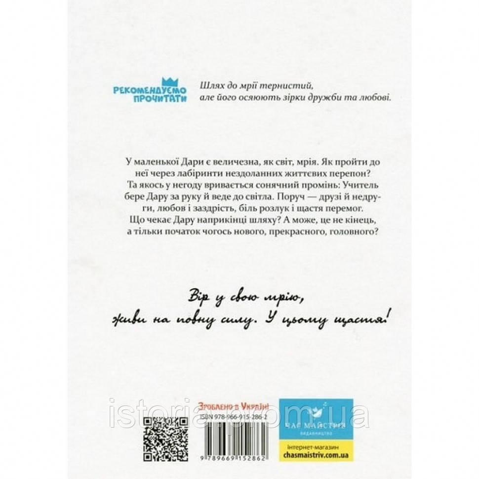 Детская книга Espressivo Час майстрів 152862 IS, код: 7788361 - фото 2 - id-p1958606876