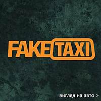 Наклейка на авто "Fake Taxi" 20 см