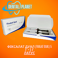 Фіксалат Дуал (FIXALAT Dual) 5 г + 5 г