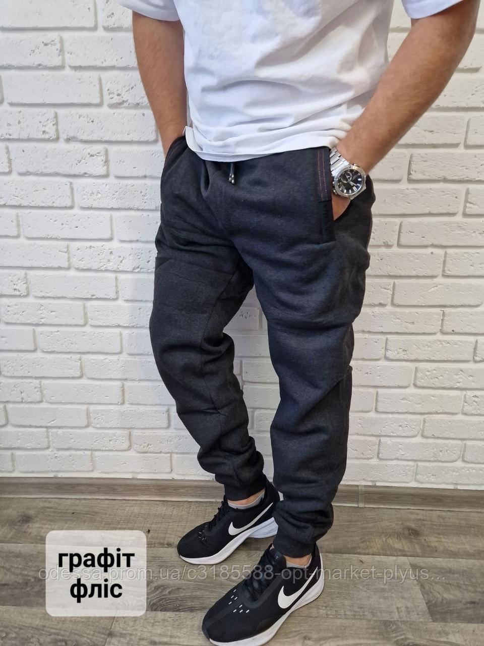 Штани чоловічі, манжет на флісі (50-58) гуртом купити від склада 7 км Одеса