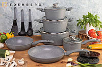 Подарочный набор кухонной посуды Edenberg EB-5620 с ангтипригарным покрытием из 15 предметов