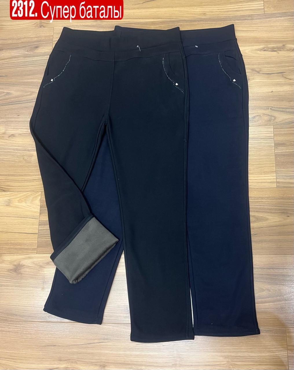 Штани жіночі зимові бавовна на хутрі розмір батал 8XL-10XL (62-68) (від 6 шт.)