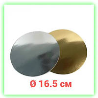 Подложка золото серебро круглая для торта и кондитерских изделий Ø165 мм ламинированая картонная