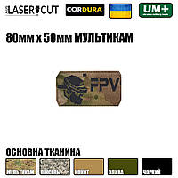 Шеврон на липучке Laser Cut UMT FPV Operator / ФПВ Оператор 80х50 мм Чёрный/Мультикам