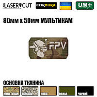 Шеврон на липучке Laser Cut UMT FPV Operator / ФПВ Оператор 80х50 мм Белый/Мультикам