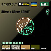 Шеврон на липучке Laser Cut UMT Аниме девушка 80х80 мм Люминисцентный/Койот