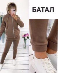 Спортивні костюми жіночі на хутрі БАТАЛИ (Турецька тканина)