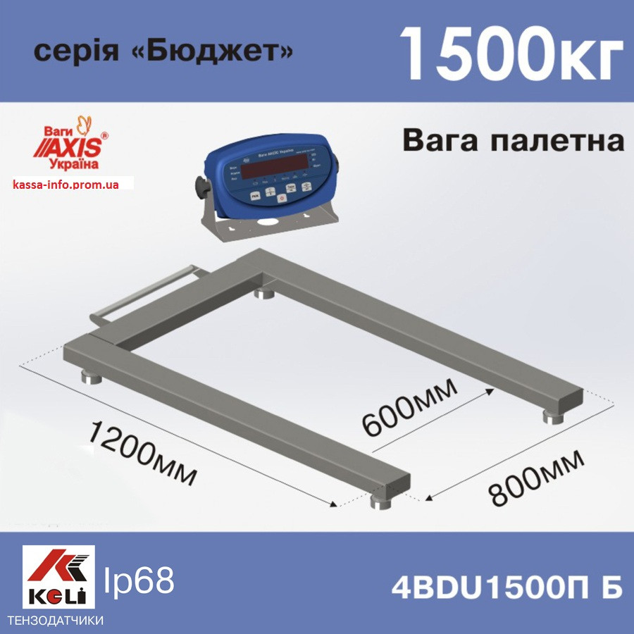 Палетні ваги для піддонів Ахіѕ 4BDU1500П, фото 1