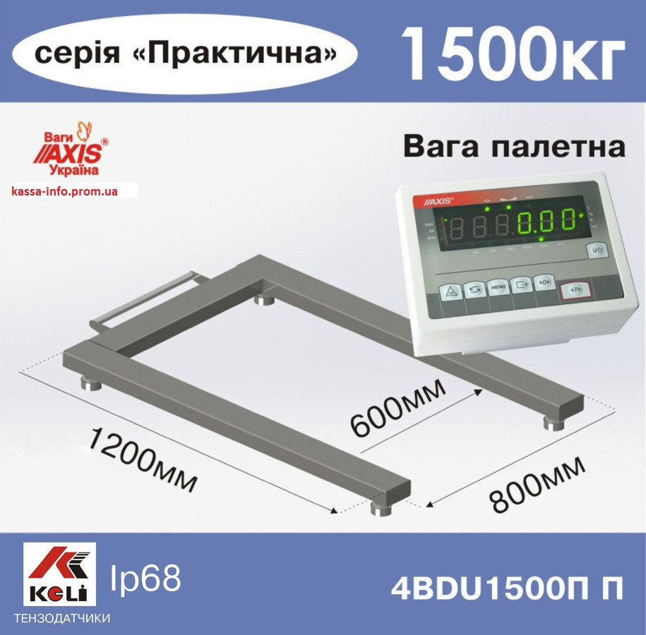 Ваги для піддонів палетні Ахіѕ 4BDU1500П Практичний, фото 1