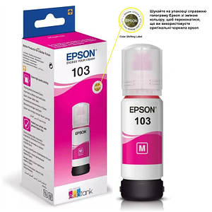 Чорнило для EPSON L5190 принтера, пурпурні фарби, оригінальні, контейнер, 70 мл * флакон