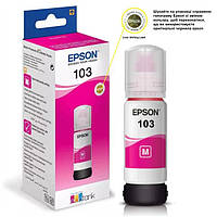Чернила для EPSON L3150 принтера, пурпурные краски, оригинальные, контейнер, 70 мл * флакон