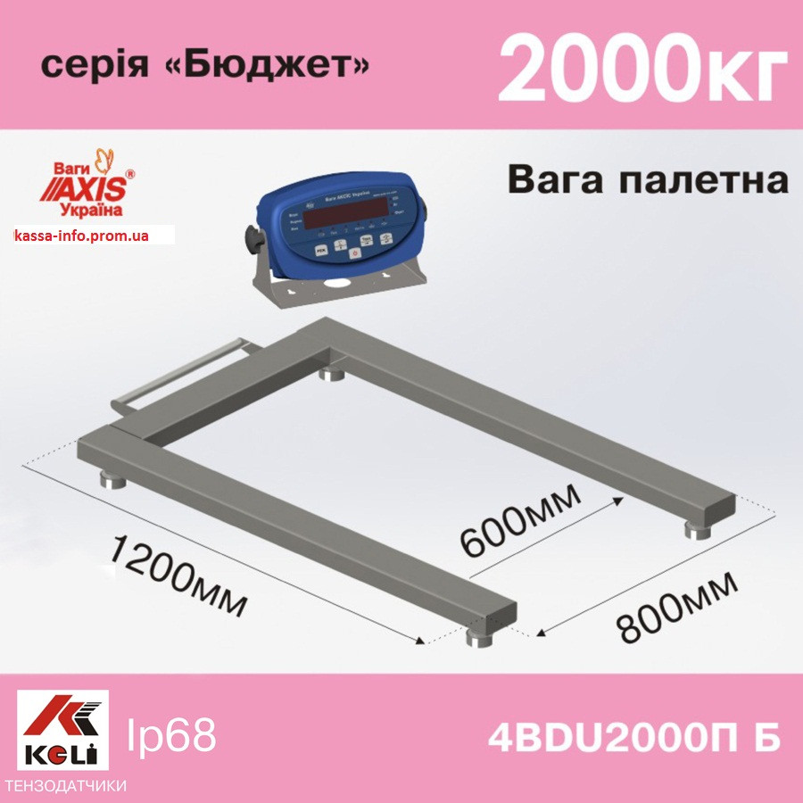 Ваги для піддонів Axis 4BDU2000П Бюджет, фото 1