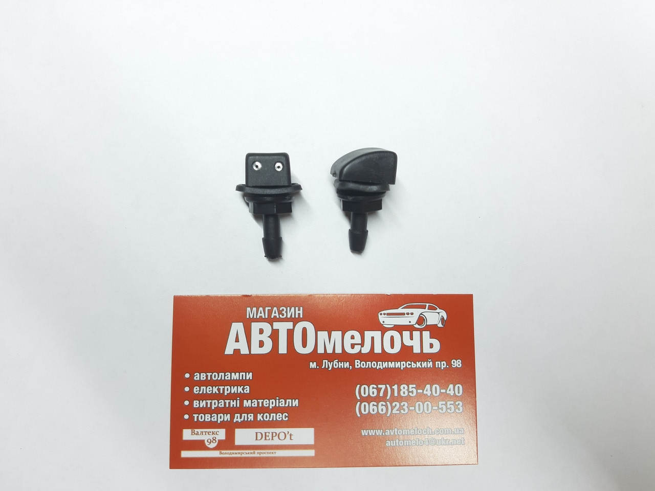 Форсунка омивача скла з гайкою квадратна