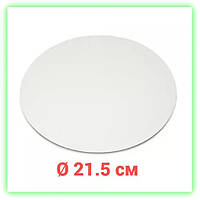 Белая картонная круглая подложка под торты усиленная диаметр Ø215 мм Korob(3)