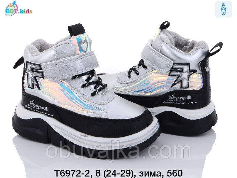 Зимове взуття оптом Зимові черевики 2023 для дітей від фірми BBT (24-29)