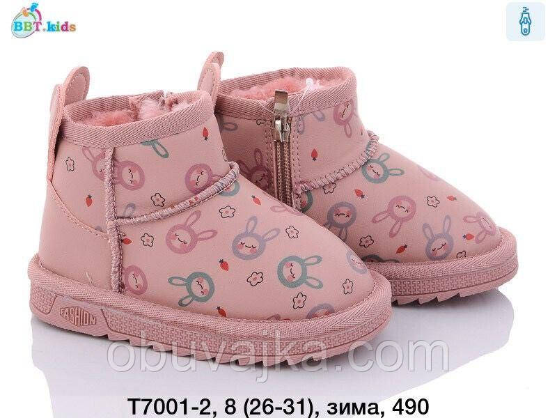 Зимове взуття 2023 від фірми BBT Дитячі уги (26-31)