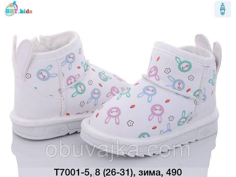 Зимове взуття 2023 від фірми BBT Дитячі уги (26-31)